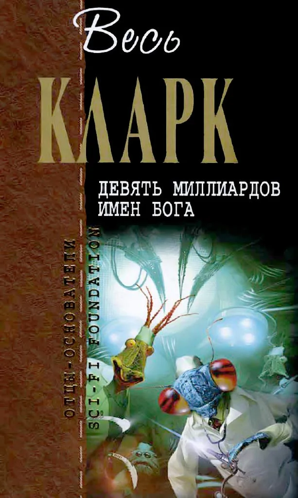 Обложка Бред
