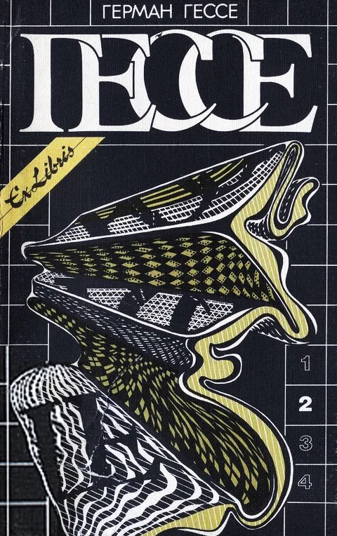 Обложка Том 2. Кнульп. Курортник. Степной волк