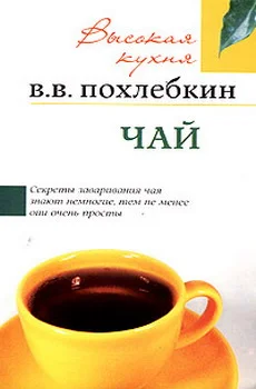 Обложка Чай