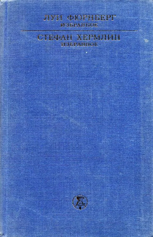 Обложка Избранное