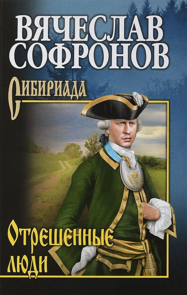 Обложка Отрешенные люди