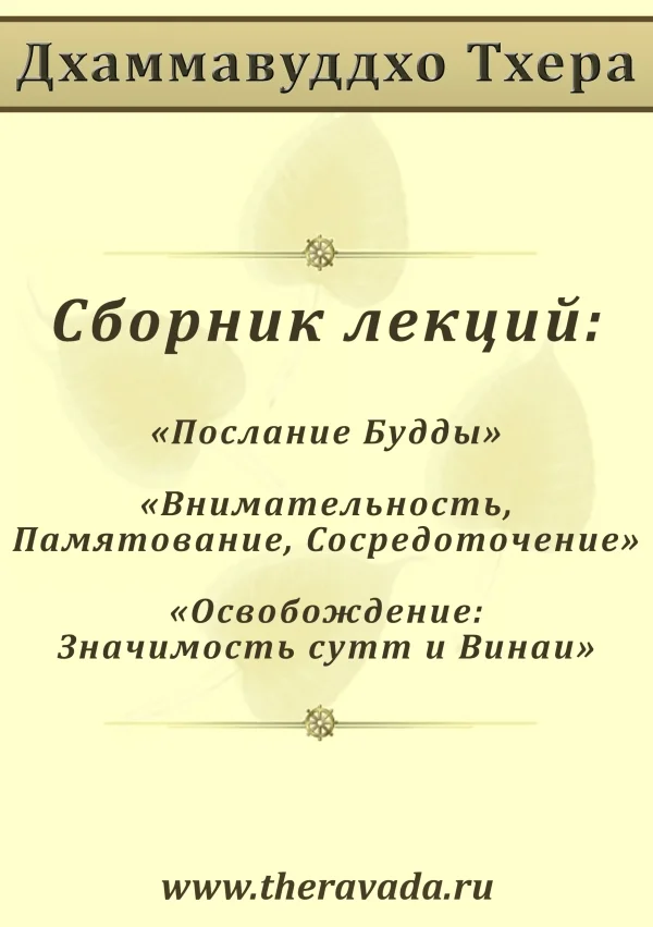 Обложка Сборник лекций