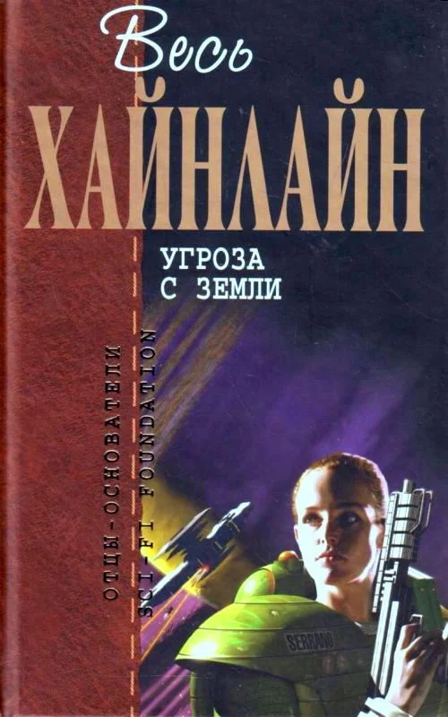 Обложка Линия жизни