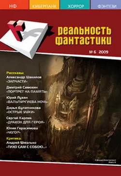Обложка Портрет на память