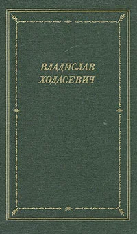 Обложка Стихотворения