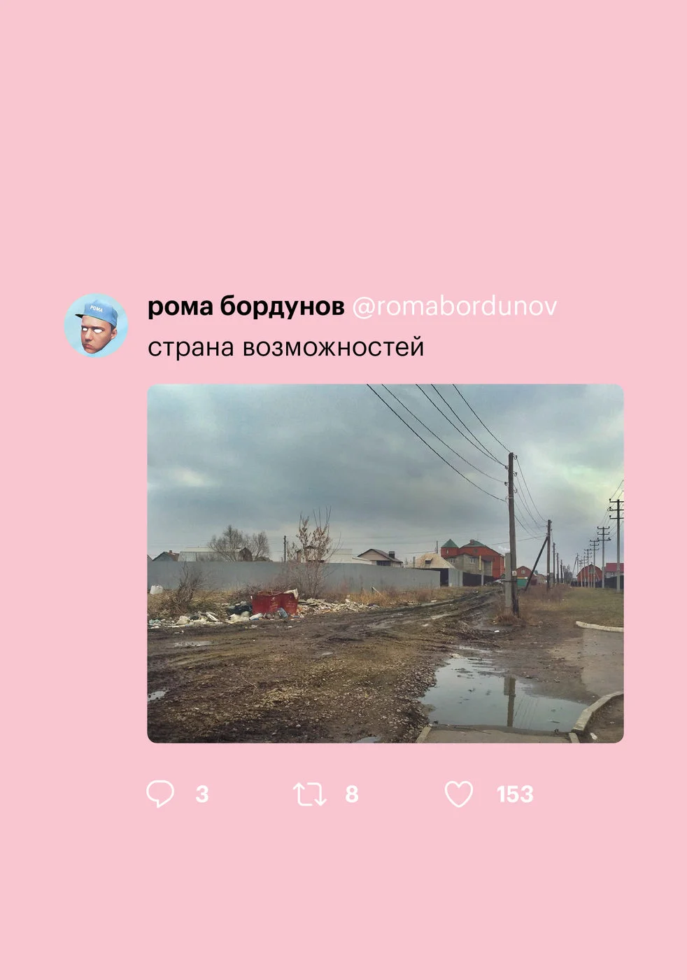 Обложка Страна возможностей