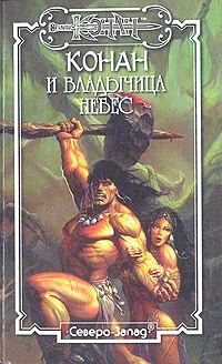 Обложка Владычица небес
