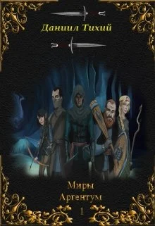 Обложка Мрак Иллюзий