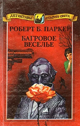 Обложка Ранняя осень