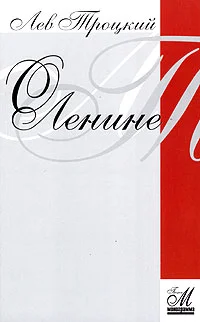 Обложка О Ленине