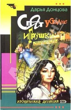 Обложка Спят усталые игрушки