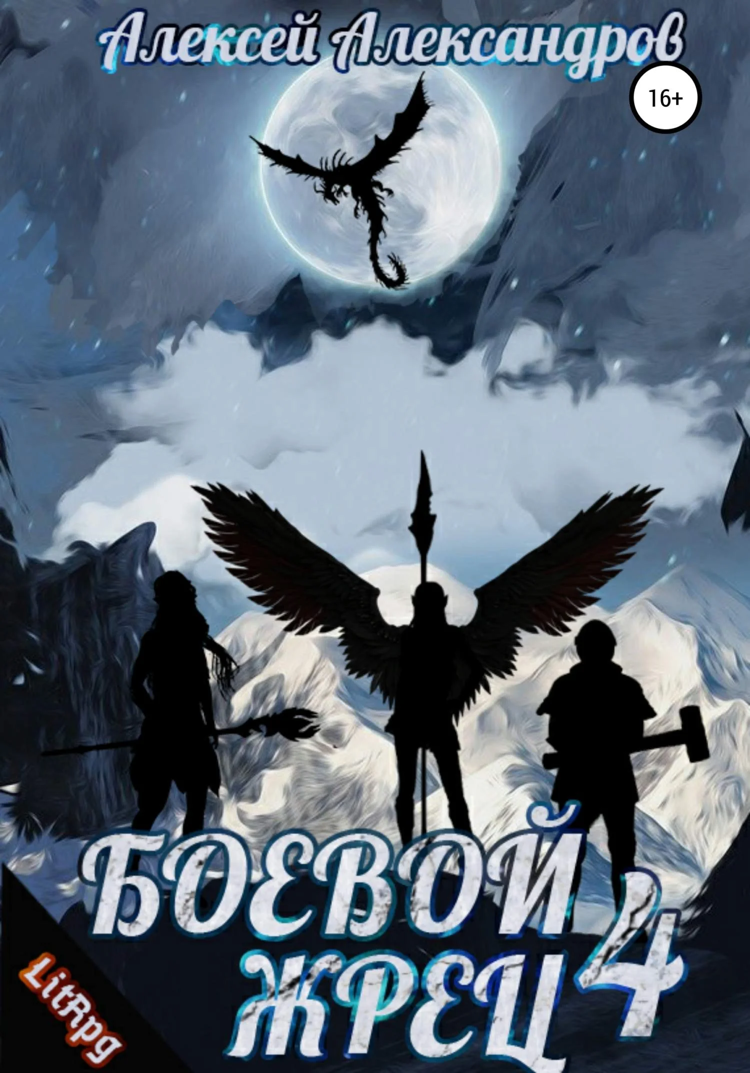 Обложка Война кланов