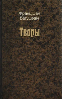 Обложка Творы