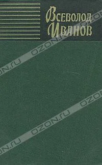 Обложка История моих книг. Партизанские повести