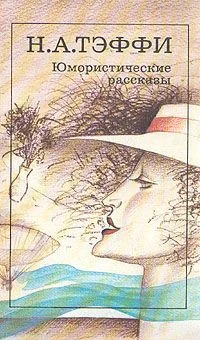 Обложка «Предпраздничное»