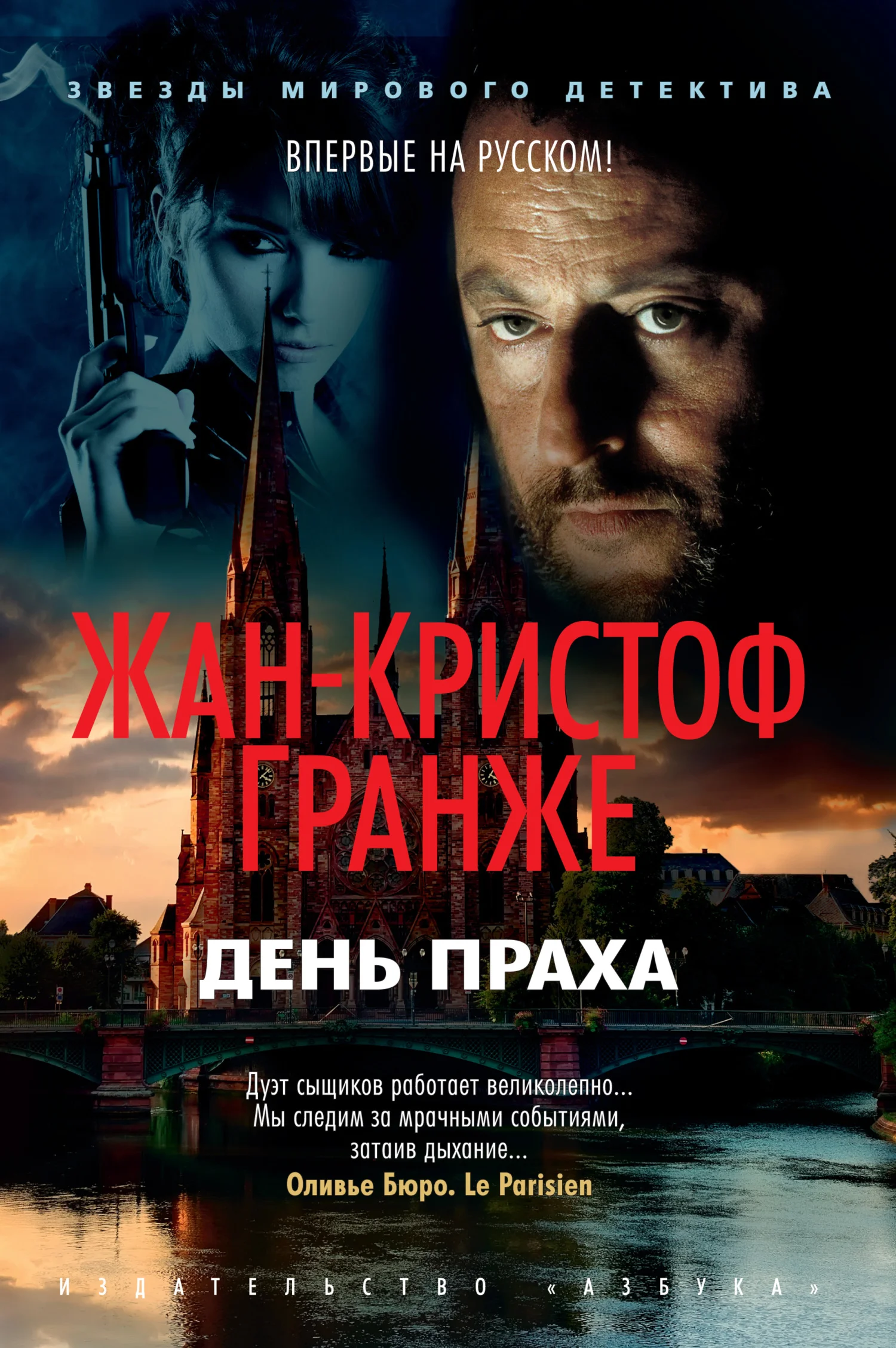 Обложка День Праха