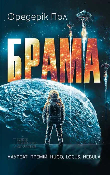 Обложка Брама