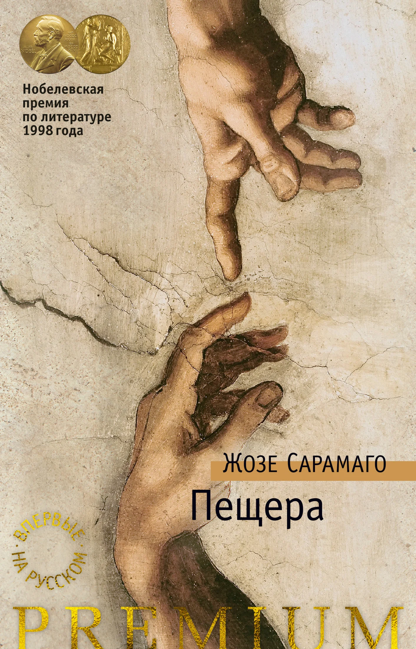 Обложка Пещера