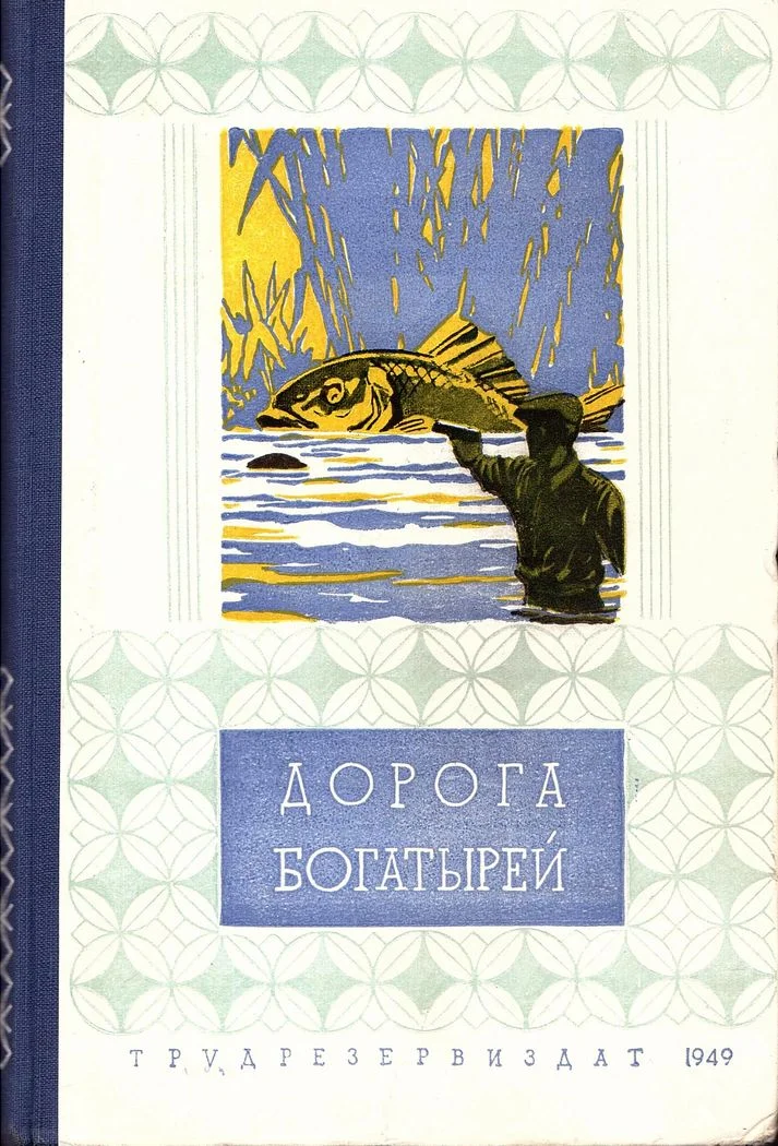 Обложка Ущелье Батырлар-Джол