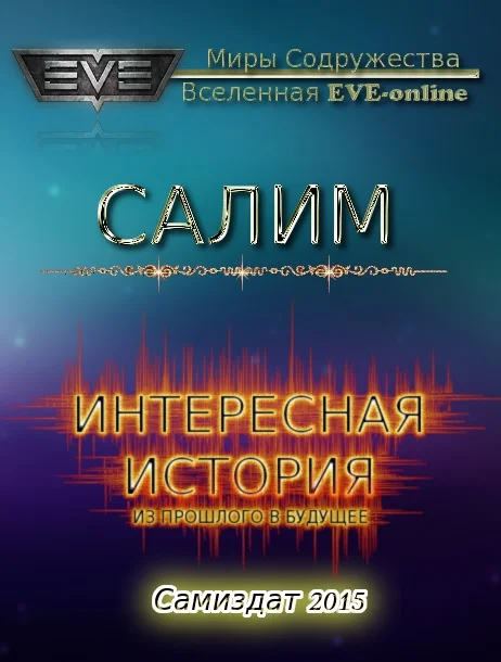 Обложка Из прошлого в будущее