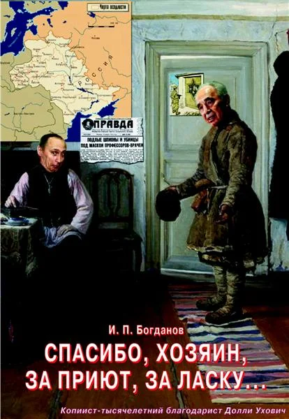 Обложка Справка для президента