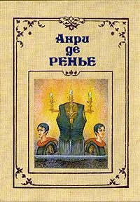 Обложка Провинциальное развлечение