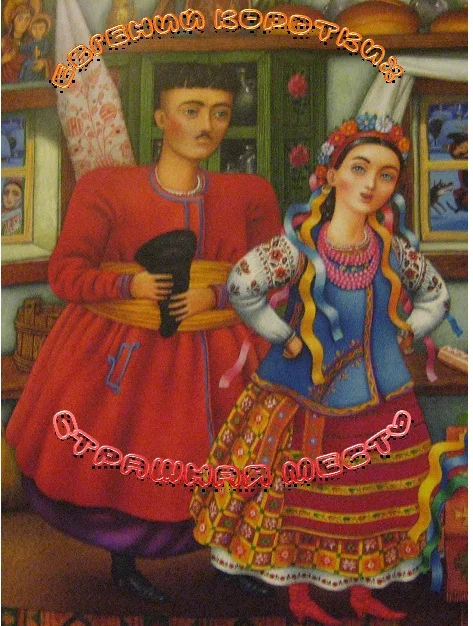 Обложка Страшная месть
