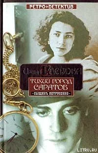 Обложка Санный след