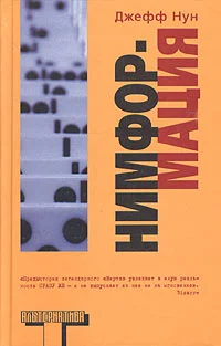 Обложка Нимформация