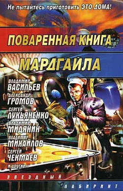 Обложка Последнее дело Херлока Шолмса