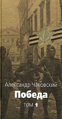 Обложка Победа