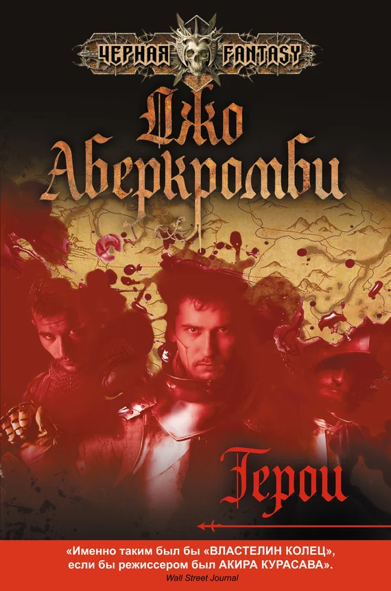 Обложка Герои