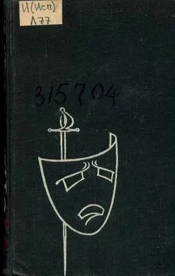 Обложка Том 1