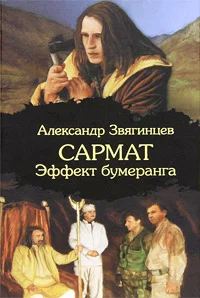Обложка Эффект бумеранга