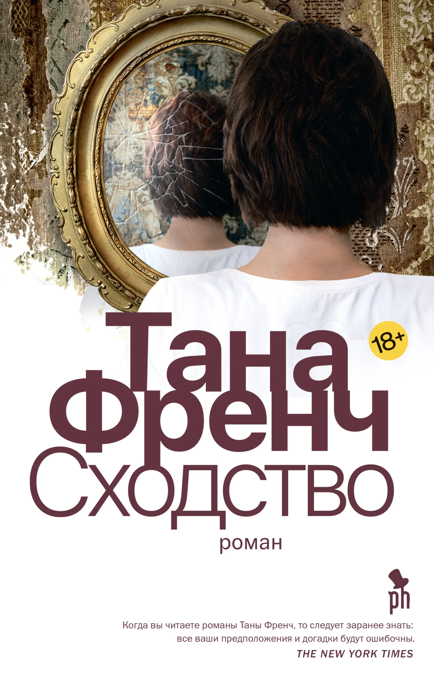 Обложка Сходство