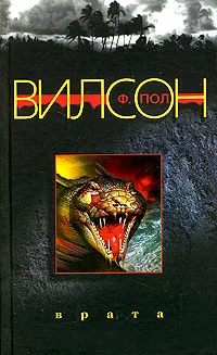 Обложка Врата