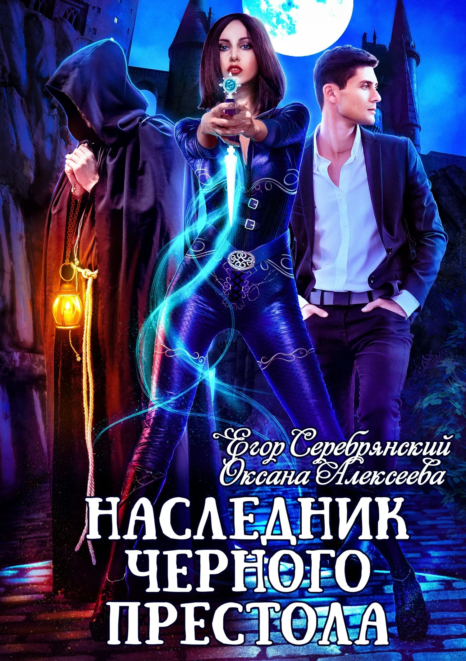 Обложка Наследник черного престола