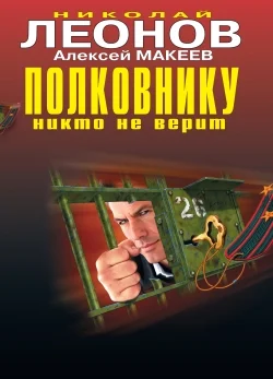 Обложка Одержимый