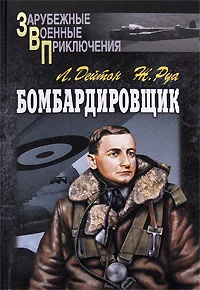 Обложка Штурман