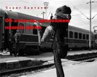 Обложка Об этом мы расскажем нашим детям