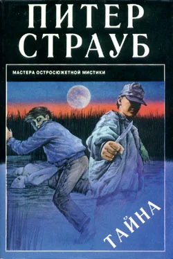 Обложка Тайна
