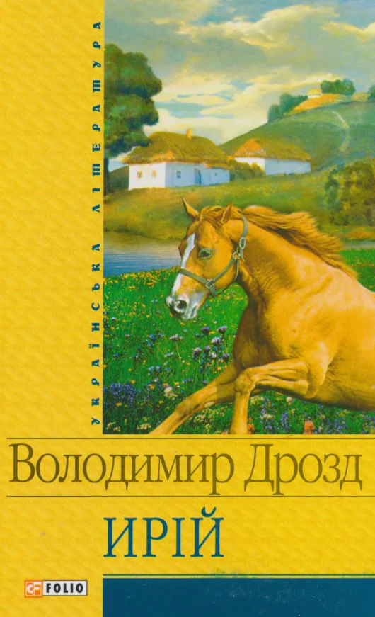 Обложка Самотній вовк