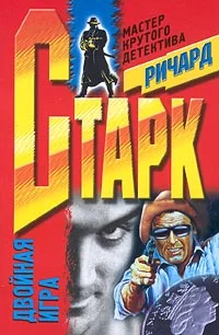 Обложка Похищение кислого лимона