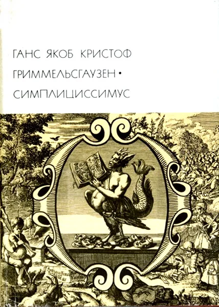 Обложка Симплициссимус