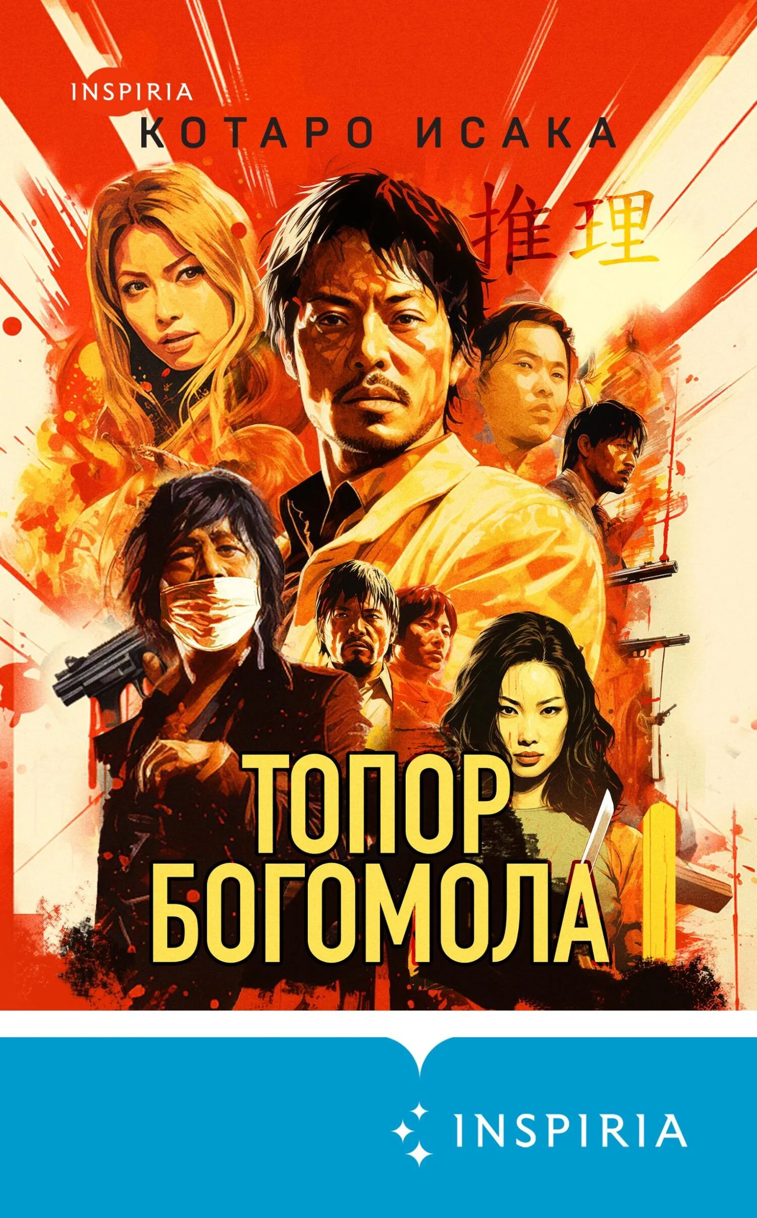 Обложка Топор богомола