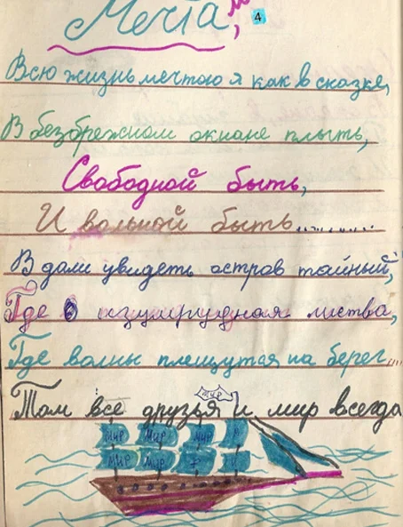 Обложка Дневник Жеребцовой Полины (часть первая, отрывок, Чечня, 1995 г.) Мне жалко солдата