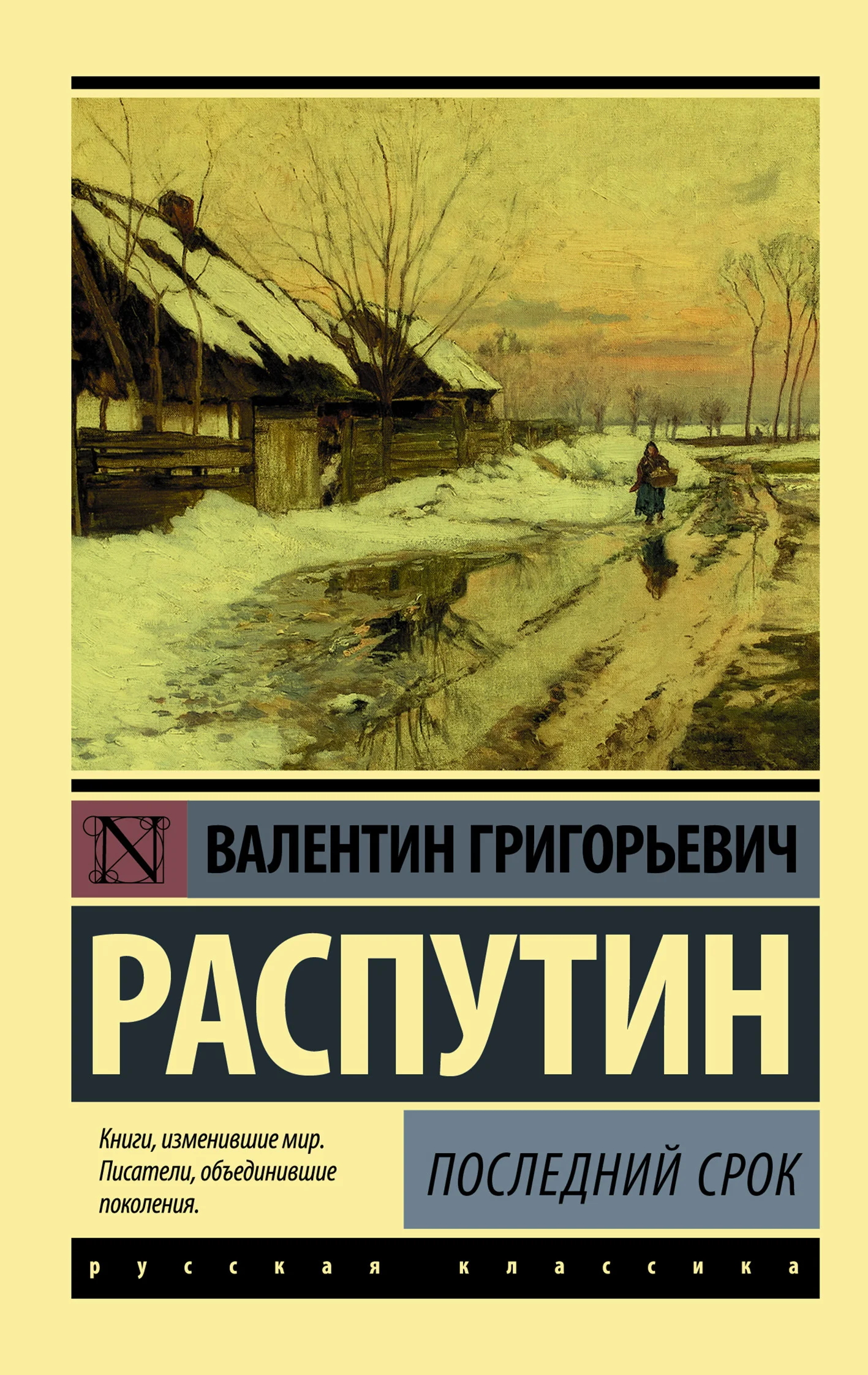 Обложка Последний срок