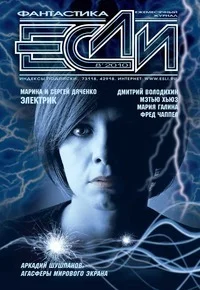 Обложка Электрик