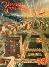 Обложка Покорители земных недр