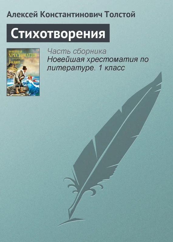 Обложка Стихотворения